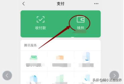 微信账单怎么打印:微信流水怎么打印出来带章的
