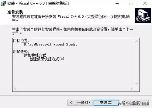 windows10如何安装vc++6.0？