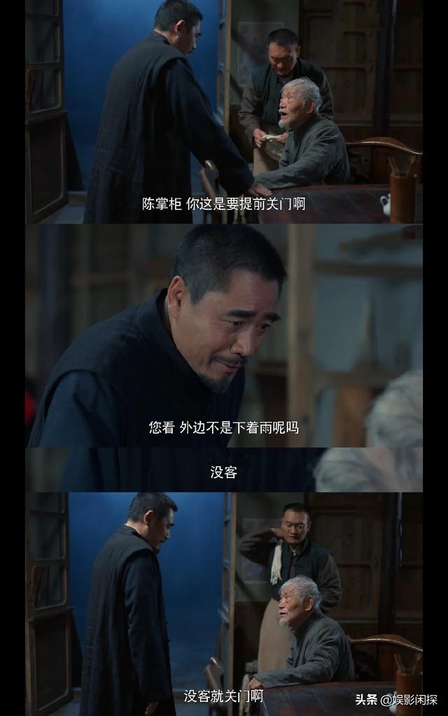 二胎演员表:如何评价牛犇老师在《老酒馆》中饰演的“老二两”这个角色？