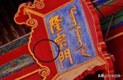 葵酉之变:1813年秋天大清王朝发生了什么？