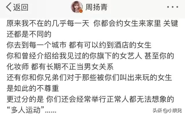 周扬青闺蜜喊话罗志祥:如何看待孙红雷点赞“周扬青闺蜜喊话罗志祥“系列微博