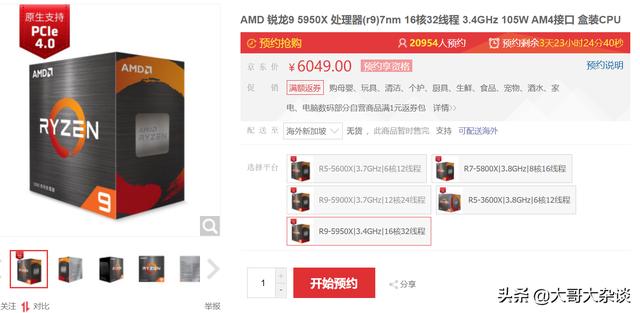 至强cpu那么好，为什么日常装机的时候一般都选酷睿系列的呢？插图25