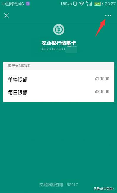 微信怎么换银行卡,怎样更换微信我的银行卡？