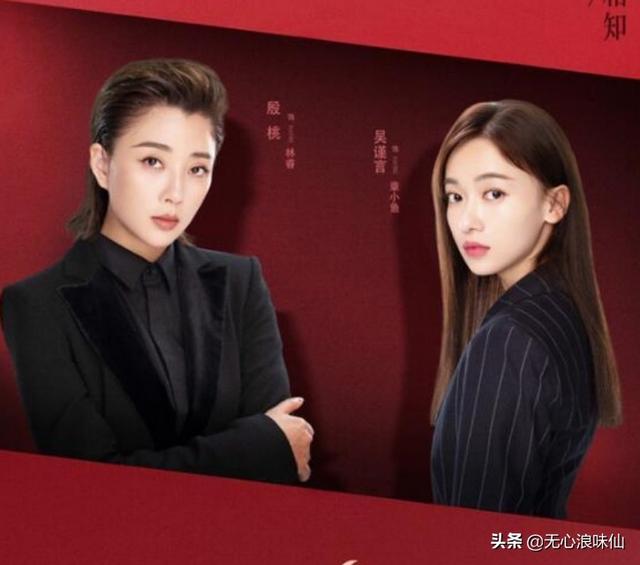 正青春：殷桃为什么把章小鱼谈代理的事,告诉凌潇潇？