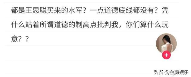 王思聪骂张馨予:项思醒网上大骂王思聪，同是海王，为什么网友只骂她不骂王思聪