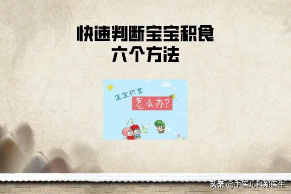 婴幼儿肠胃不适的症状:宝宝肠胃不好是天生的？还是人为的？