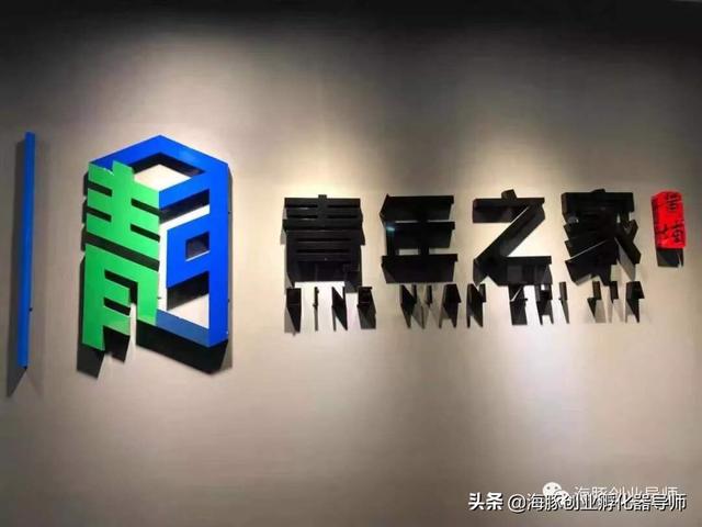 广州青年创业孵化基地，海豚创业孵化器（广州）有限公司实力如何，正规吗有什么服务