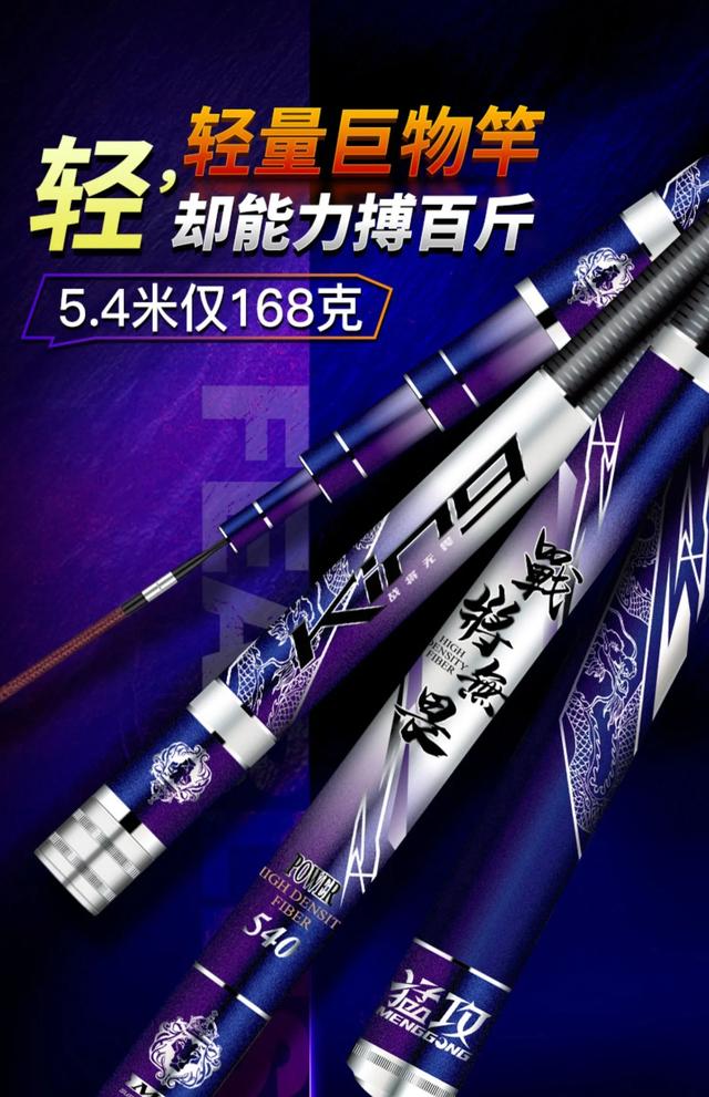 青鱼王1004青鱼王:想黑坑钓青鱼，求6.3米的大物竿推荐。要轻点的太重的玩不动？