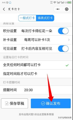 如何规避微信企业版上班打卡功能