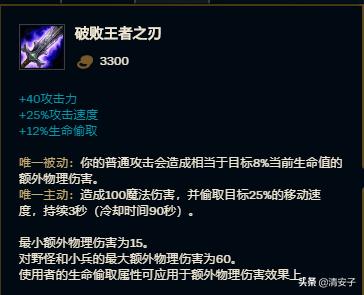 LOL：“双破败大嘴”称霸下路,连续出两把破败,对面坦克头都大了！你如何评价？