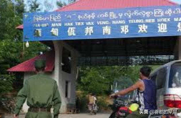 为什么缅甸佤邦强大？