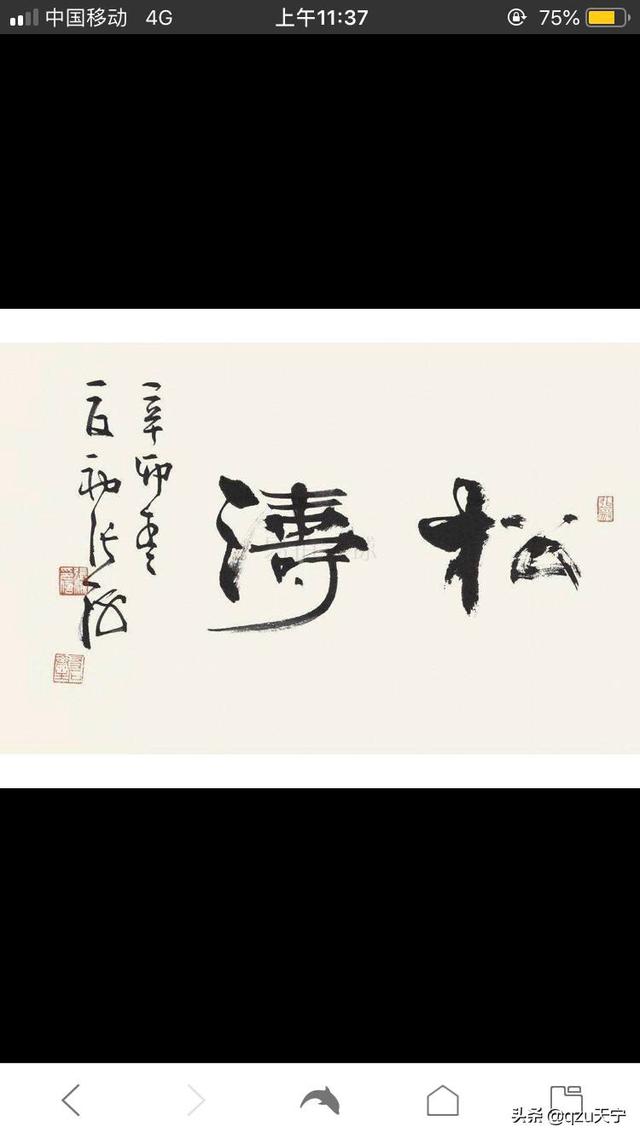 书法家张海:中国书法家协会名誉主席张海的书法，为何能价值百万？