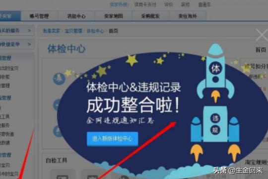 怎么查看热门关键字:怎么知道自己店铺的关键词搜索来源？