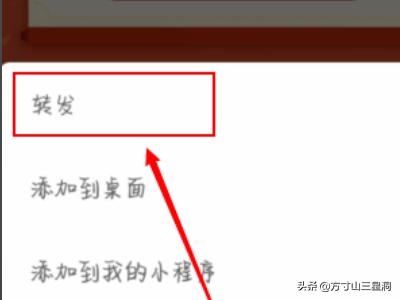 微信的群聊小程序怎么进入