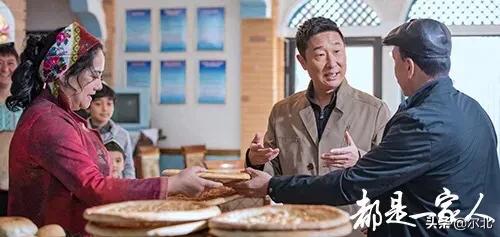 正在央视8套热播的电视剧《都是一家人》,在看吗？有什么要说的？