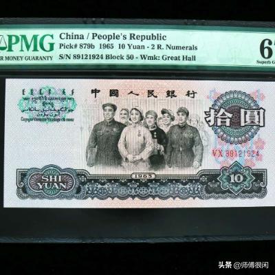王十块:这个钱是叫“大黑拾”么？