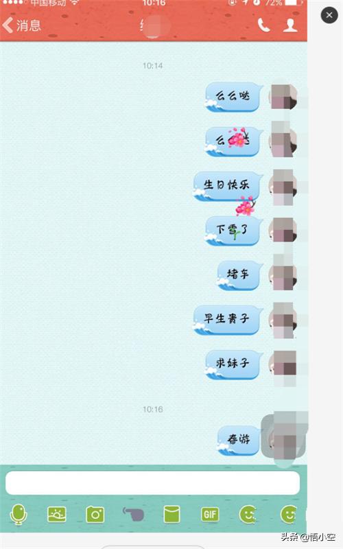 手机QQ发什么信息会掉落表情