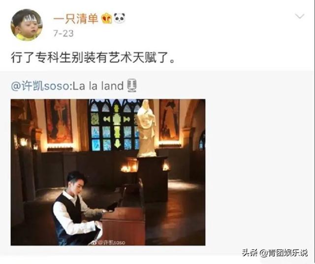 许凯的女朋友:如何评价粉丝，一只清单？