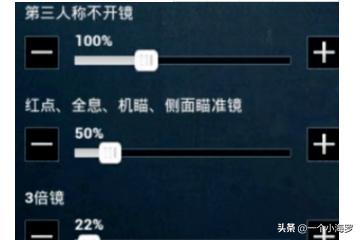 压枪灵敏度怎么调最稳,《刺激战场》怎么调灵敏度？