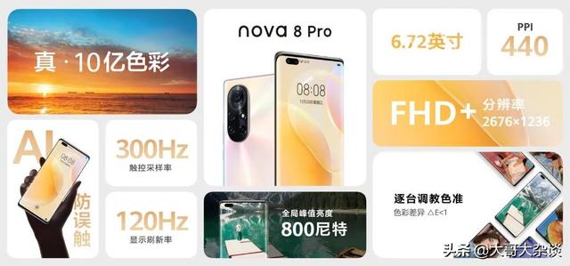 vivox60pro的影像对比nova8pro哪个更强