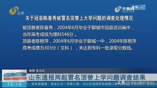 陈燕萍:陈春秀说29名涉事人员无人联系她，为何会出现这种情况？