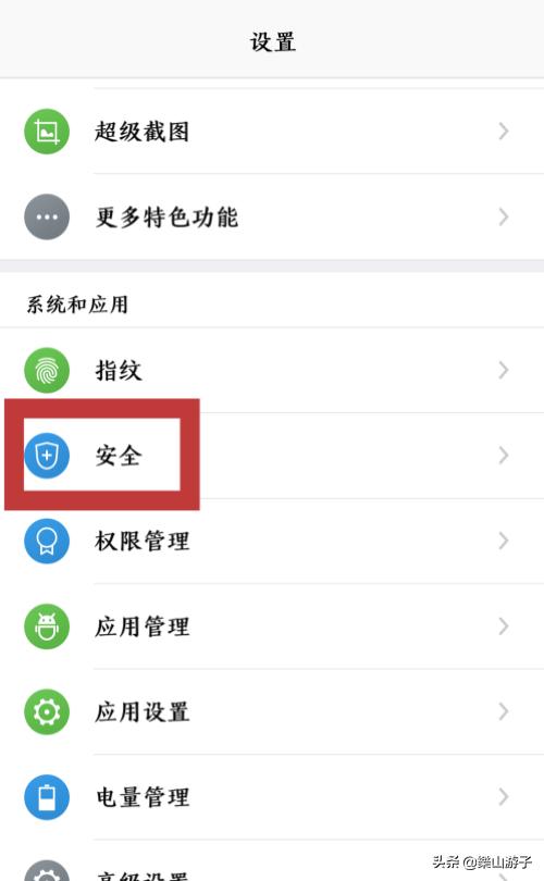 怎么解除应用上的卡密？