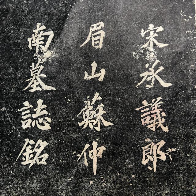 上官婉儿墓葬:古人下葬为什么要附墓志铭？是为了让盗墓贼知道他是谁吗？