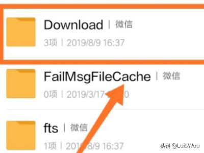 手机微信收到的文档文件保存在哪个文件夹里