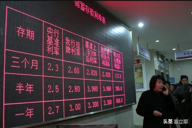 银行存入1000万，可以靠利息生活吗？插图28