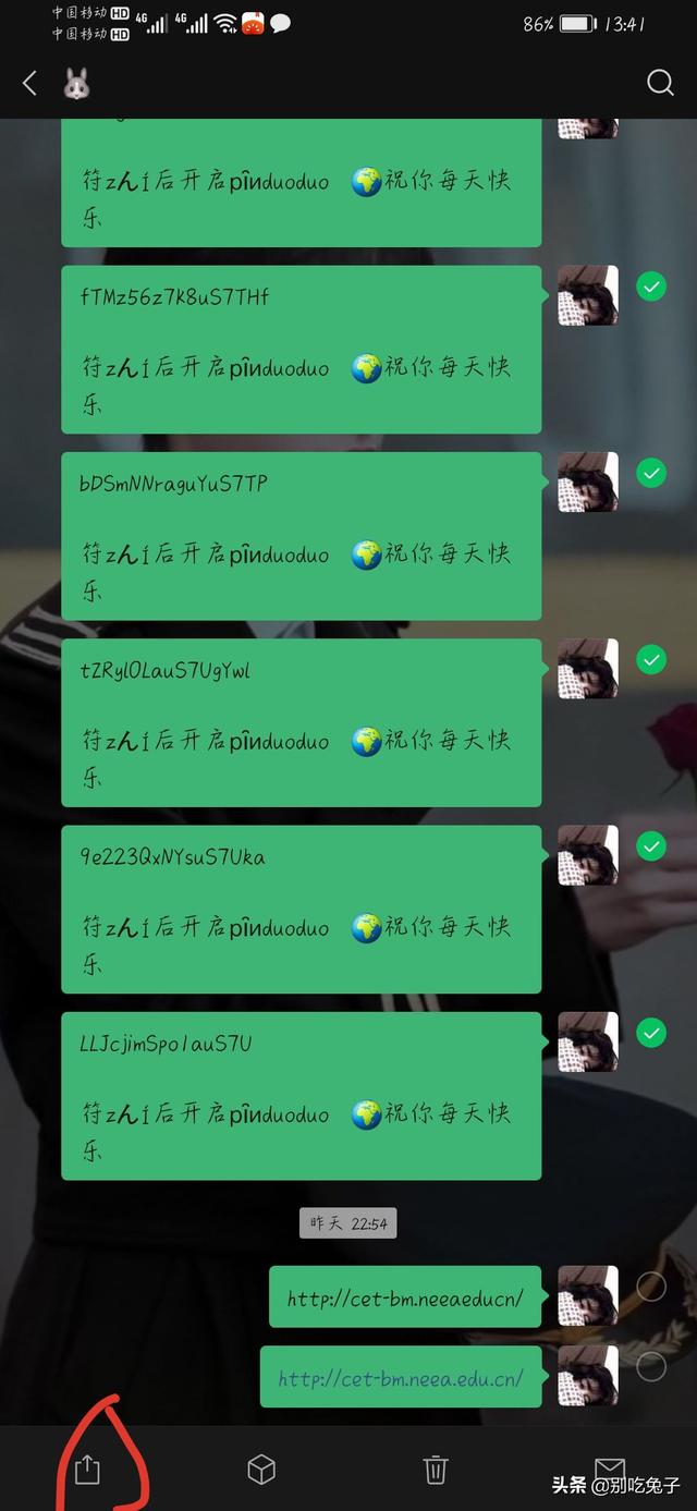 微信怎么把聊天记录转发给别人