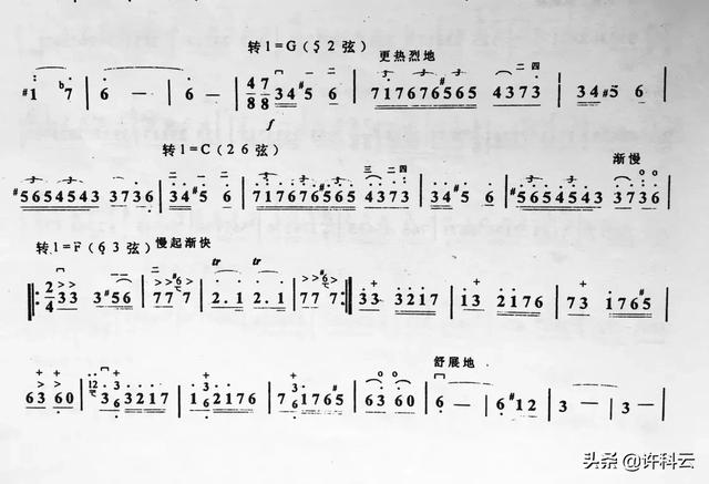 金蛇狂舞简谱:在四四拍的二胡谱中为什么有四二拍等节奏？