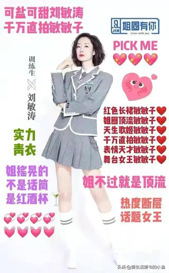 演员刘敏涛丈夫:如何评论刘敏涛频登热搜？