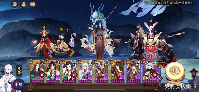 如何使我的阴阳师阵容更佳,八岐大蛇和烬天玉藻前已可用,剩下27黑蛋选择哪个式神呢？