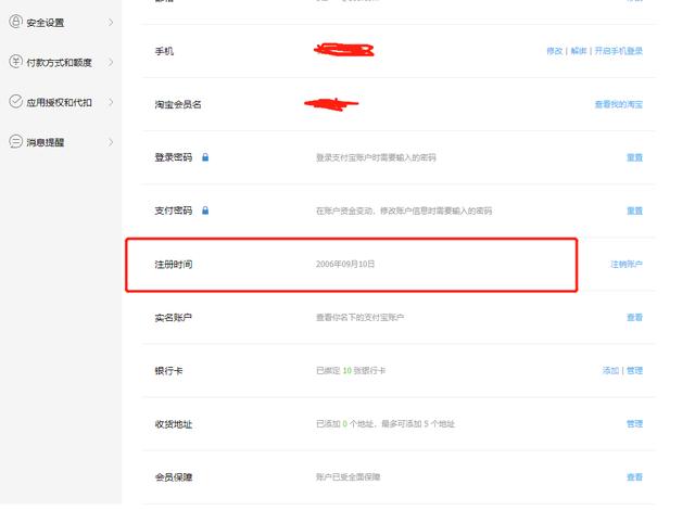 为什么感觉支付宝最终敌不过微信(qq微信支付宝支付合一?)