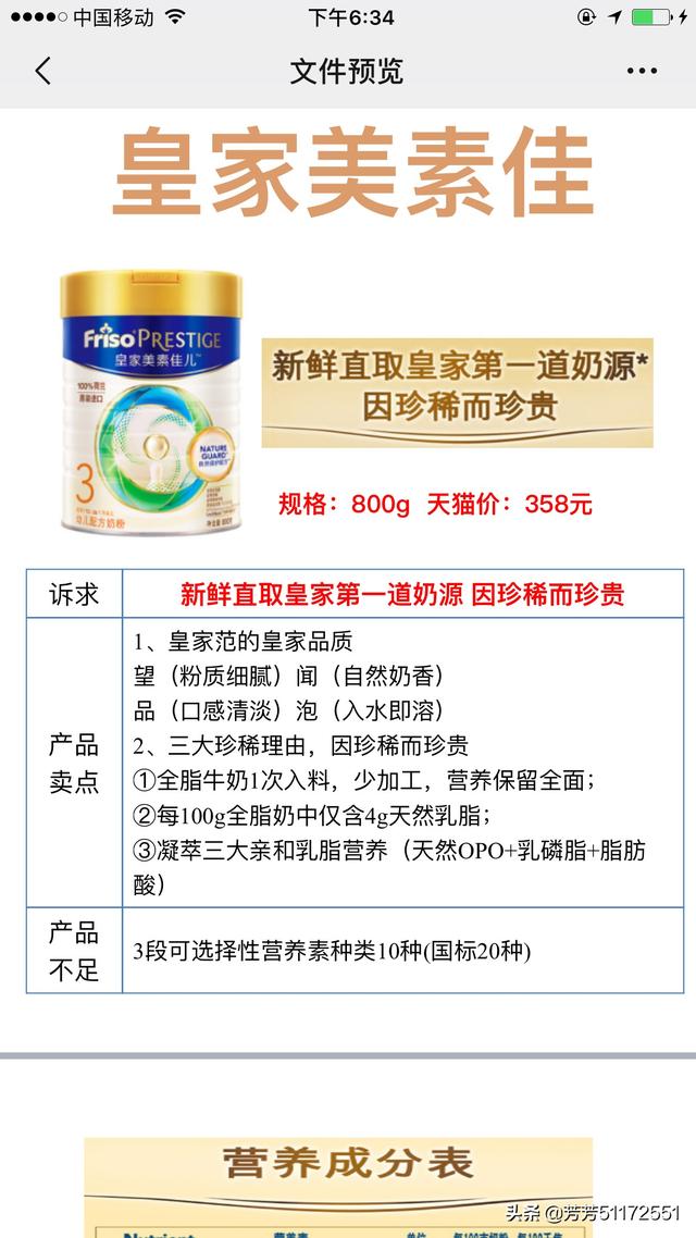 提拉米乳铁蛋白怎么样，哪个牌子的乳铁蛋白大家比较推荐？