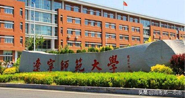 东北有哪些好一点的师范大学？