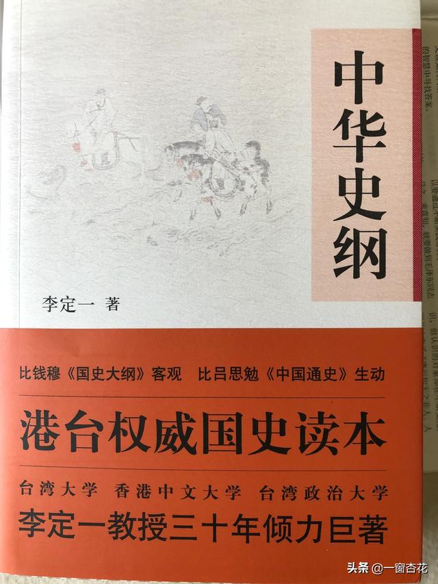 能否推荐一下有关历史的好书？