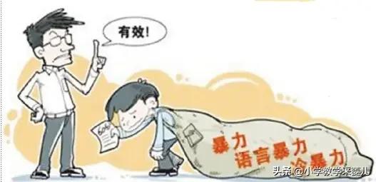 何兴丽是老师吗:孩子小学遇到一个垃圾老师怎么办？