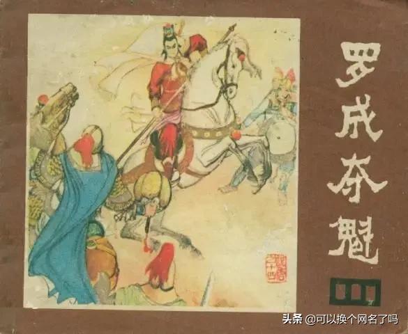 伍天锡:伍云召怎么死的隋唐英雄？