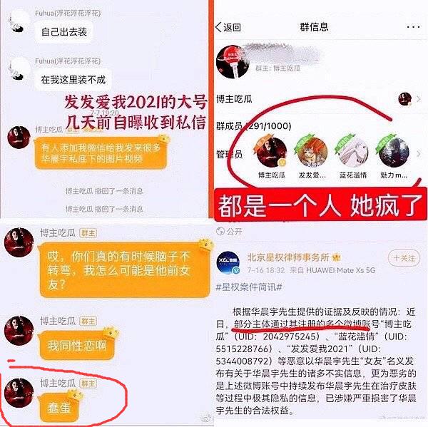 华晨宇爸爸华福雄:华晨宇富二代身份遭危机，都说华晨宇是富二代，那他到底多有钱？