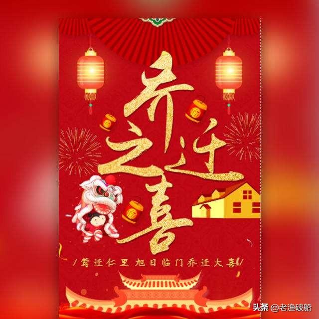 你们那里的风俗,新居入伙是什么习俗？