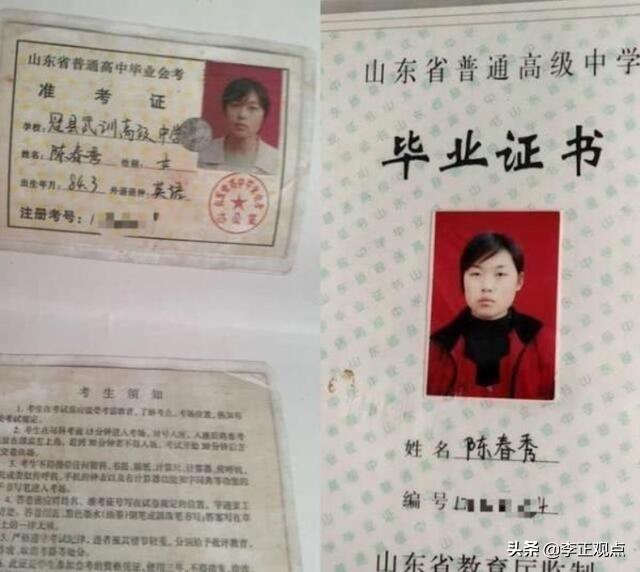 陈春秀事件最新进展:陈春秀事件最新进展私了 被顶替上大学农家女发声，只想知道真相，你有何看法？