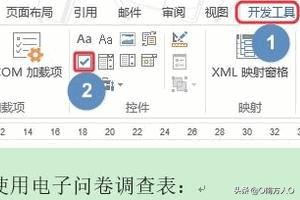 如何做问卷调查，word怎样制作电子版调查问卷