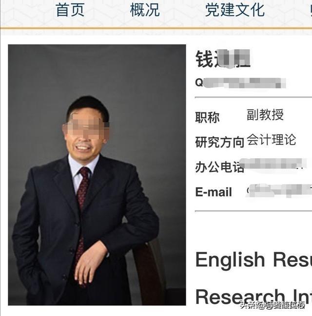 上财被曝性骚扰副教授已任教33年,兼职年收入接近50万元,有网友称其多年前已有性骚扰行为, 你怎么看？