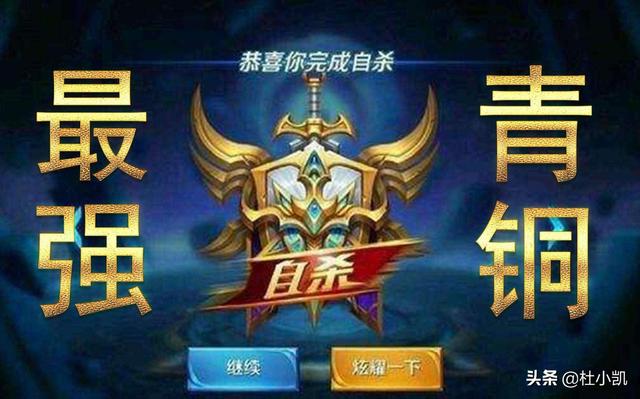 王者荣耀段位你们是如何上去的？