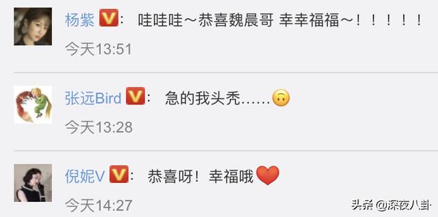 赵继伟宣布求婚成功:魏晨结婚了，他什么时候有的对象？