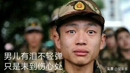 刘小微:男儿有泪不轻弹，只是未到伤心处！现实中有多少人碰到过？