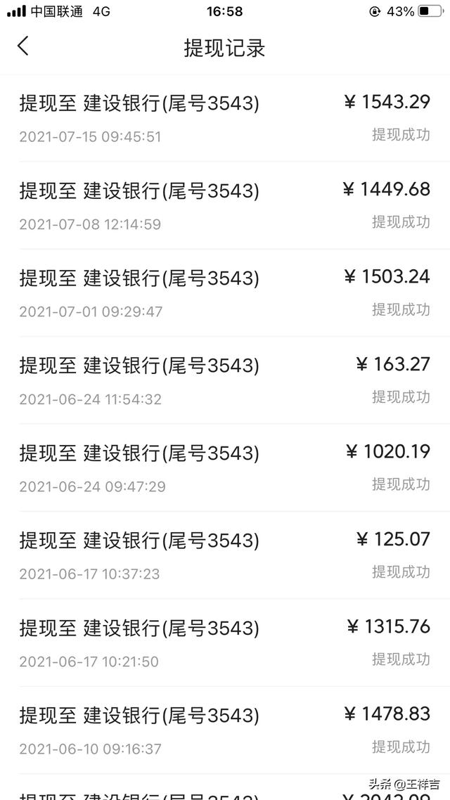 最适合穷人的创业项目:不想进厂打工，创业没本钱，做什么可以一天有两三百块钱收入？