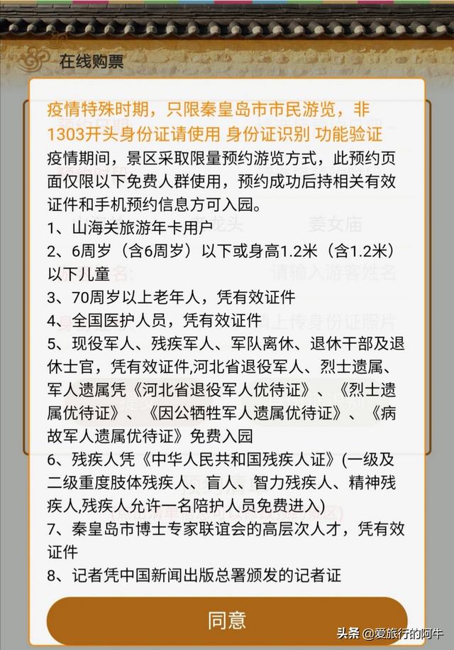 山海关在哪个省:山海关。嘉峪关各在哪个省的什么方位？