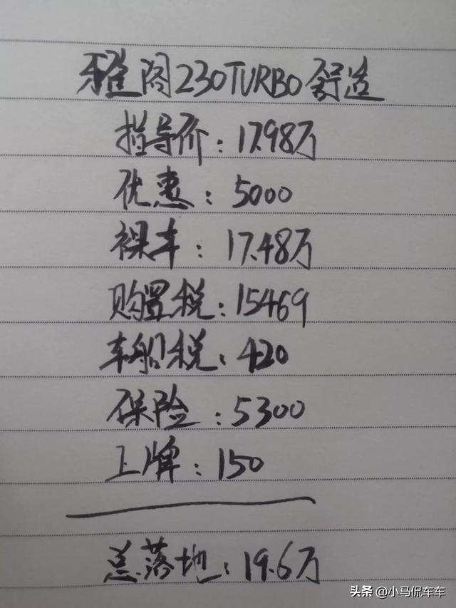 加菲猫和奥迪:裸车17万，买2.5的阿特兹还是1.5t的雅阁呢？